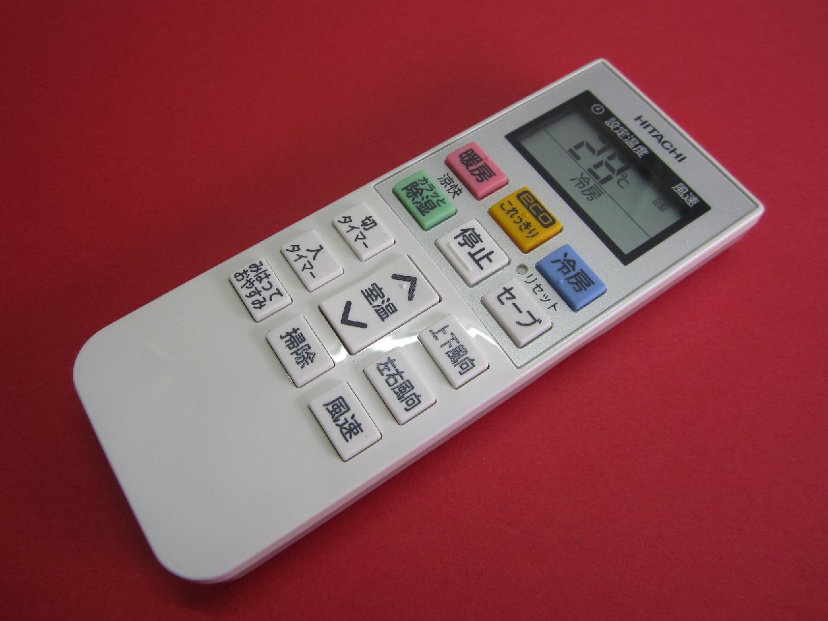 HRZ-9■日立 美品 保護フィルム付 エアコンリモコン RAR-7A3 動作保証拍卖