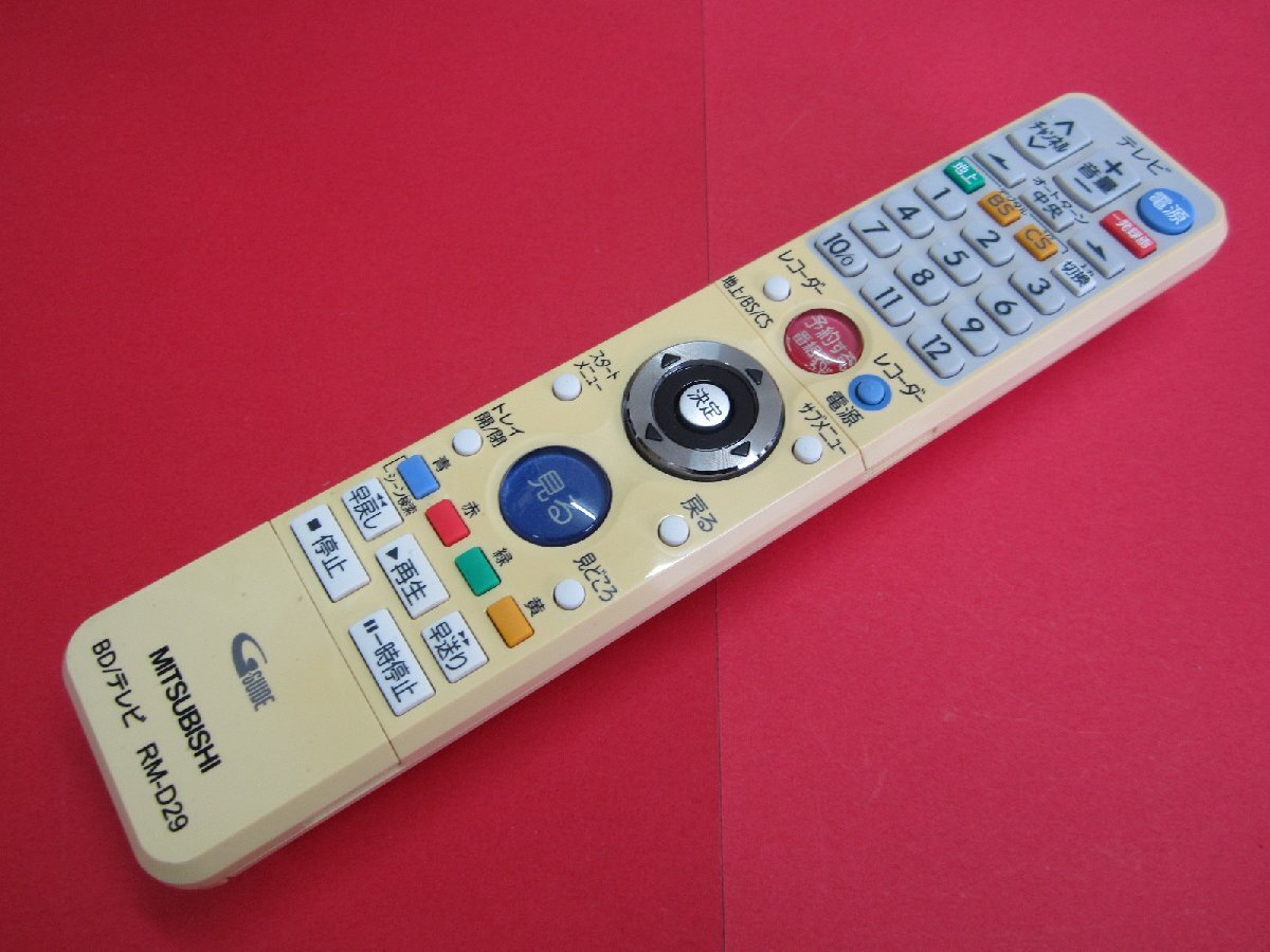 RAA-2■三菱 色焼け有りますが、状態の良い商品ですよ(^^♪ (DVR-BZ340 DVR-BZ240用) BD/テレビリモコン RM-D29 動作保証拍卖