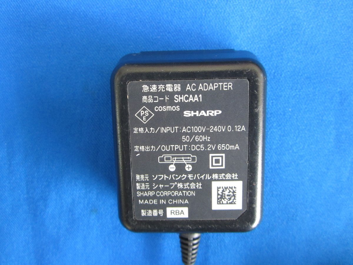 HAD-21■ソフトバンク 充電ACアダプタ SHCAA1 動作保証拍卖
