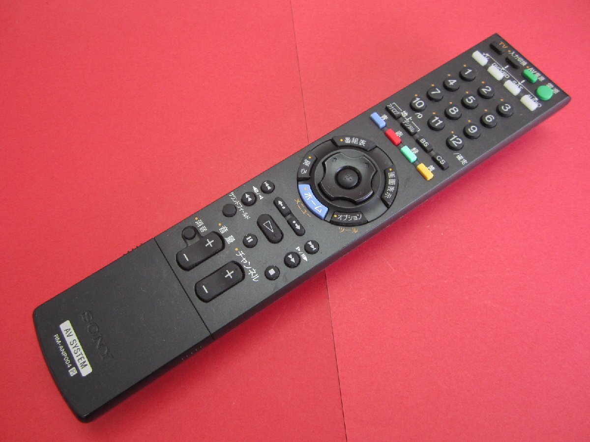 RAA-2■SONY 状態良好ですよ (^^♪(RHT-G800 RHT-G1200用) AVシステム オーディオリモコン RM-ANP004 動作保証拍卖