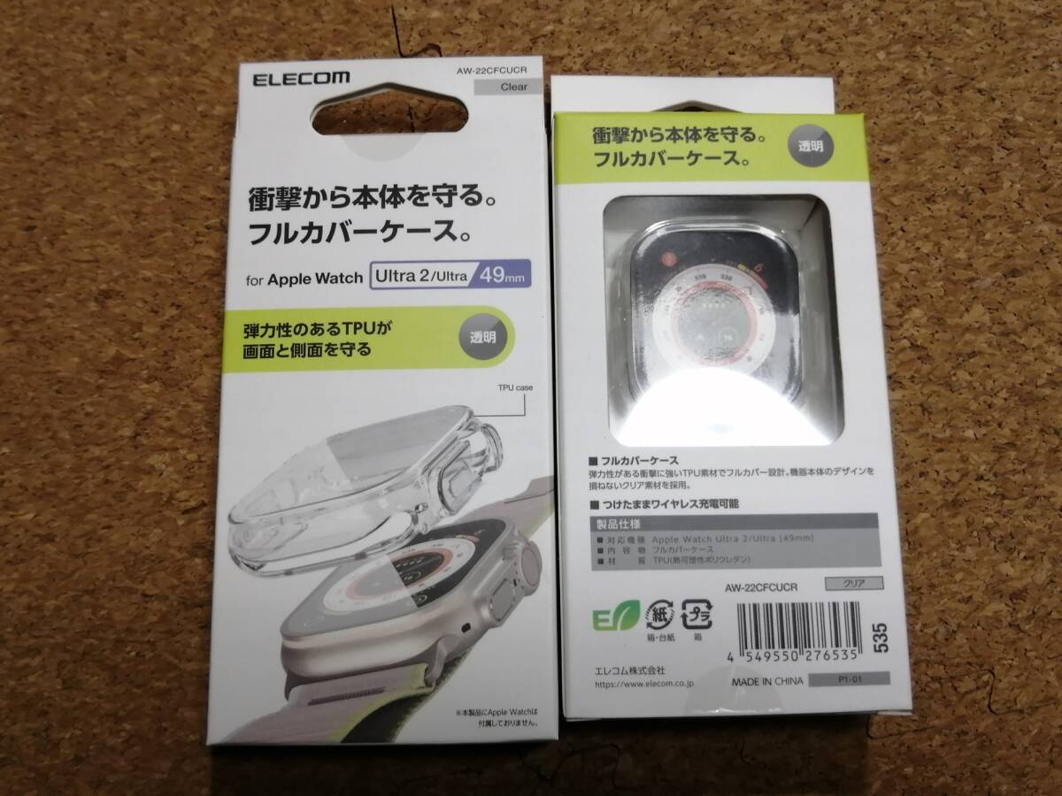 【2個】エレコム Apple Watch Ultra 49 mm フルカバーソフトケース AW-22CFCUCR 4549550276535 拍卖