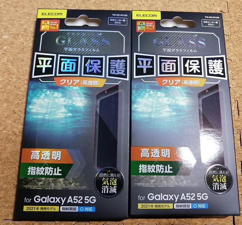 【2枚】エレコム Galaxy A52 5G ガラスフィルム 0.33mm ギャラクシー PM-G214FLGG 4549550213875拍卖
