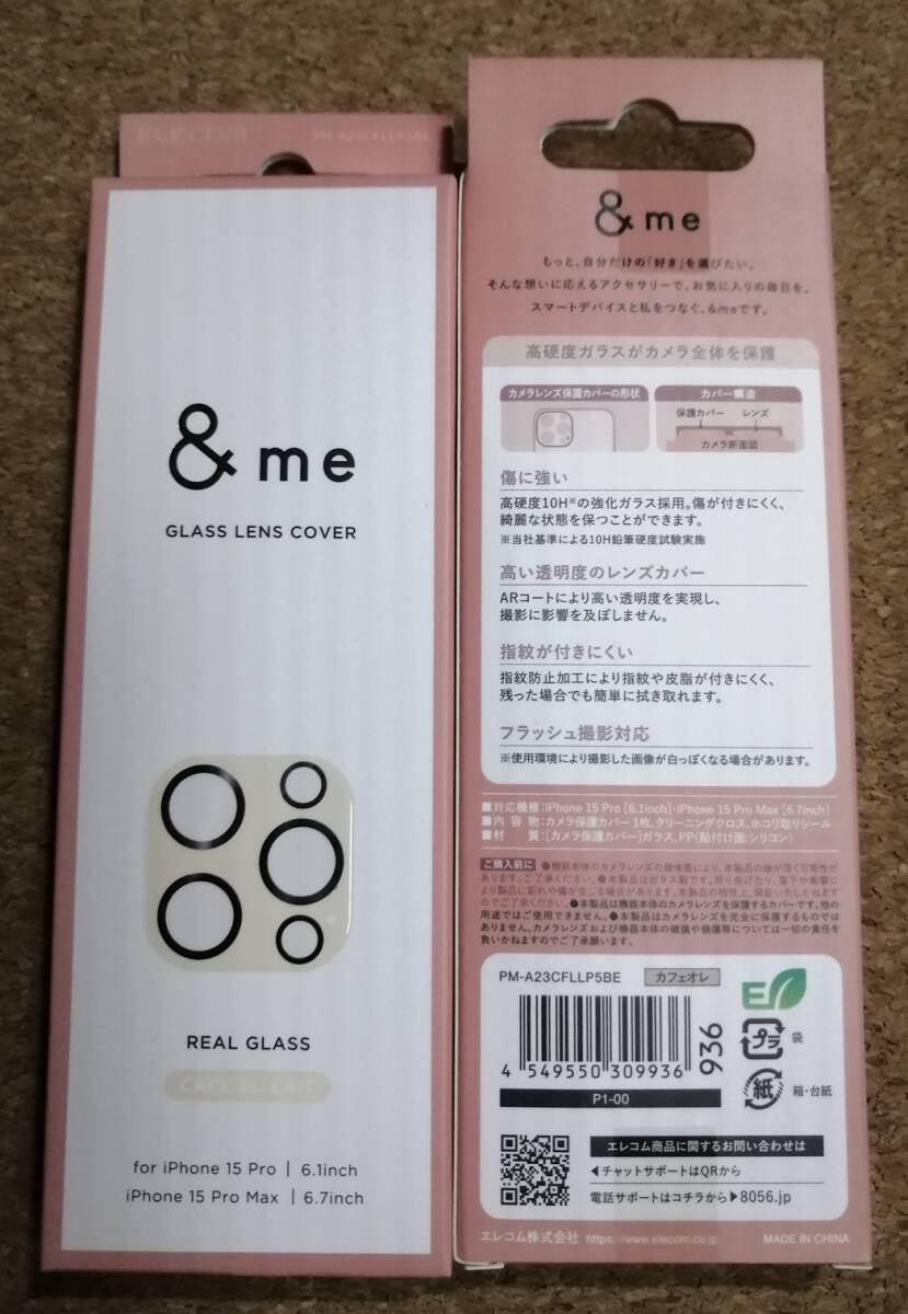 エレコム iPhone 15 Pro / Pro Max &me カメラレンズカバー カフェオレ PM-A23CFLLP5BE 4549550309936拍卖