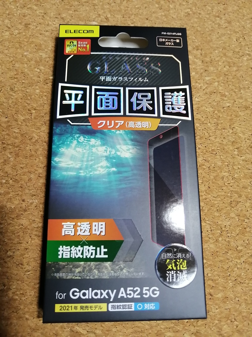 エレコム Galaxy A52 5G ガラスフィルム 0.33mm ギャラクシー PM-G214FLGG 4549550213875拍卖