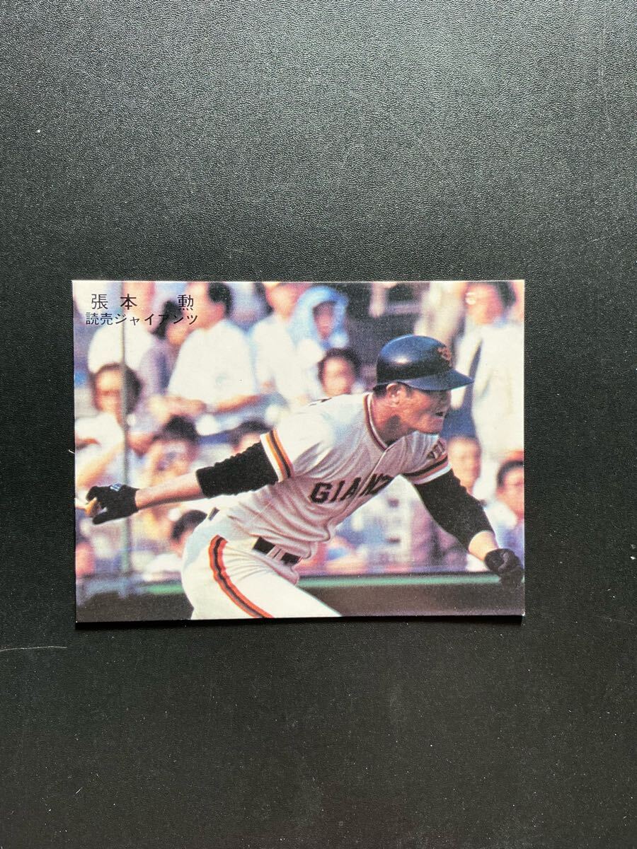 カルビー プロ野球カード 78年 張本勲 野村選手(ロッテ)拍卖