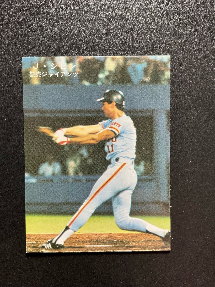 カルビー プロ野球カード 78年 シピン 猛烈なライナー拍卖