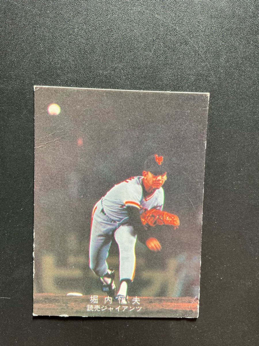 カルビー プロ野球カード 78年 堀内恒夫 4月19日拍卖