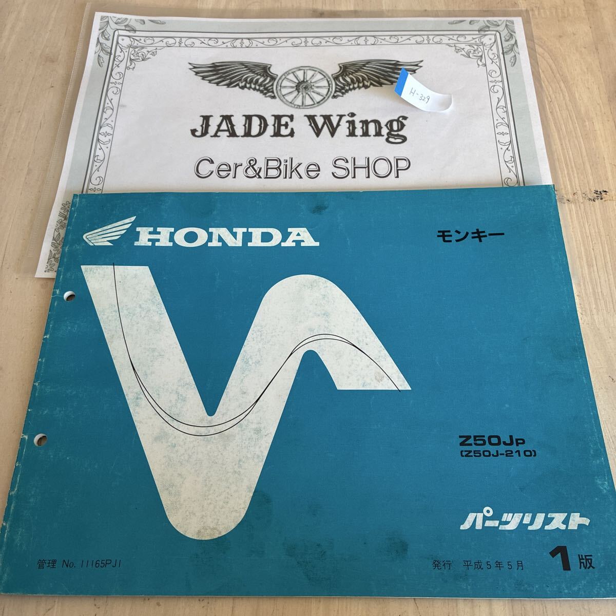 モンキー z50 z50j ホンダ パーツリスト パーツカタログ拍卖