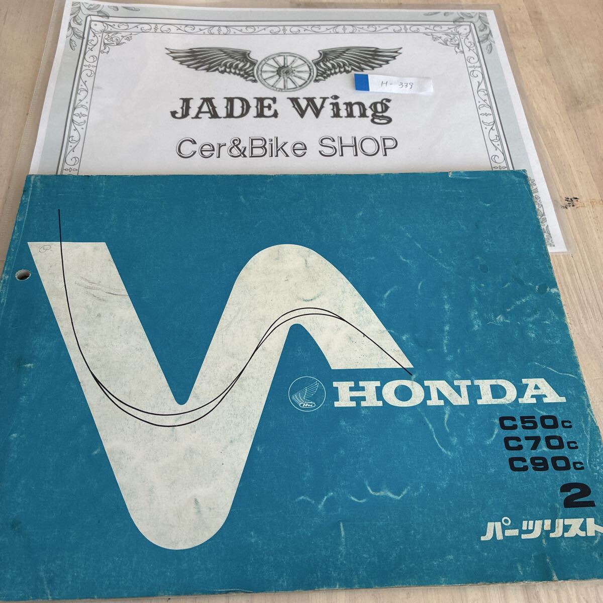 c50 c70 c90 カブ 赤カブ ホンダ パーツリスト パーツカタログ拍卖