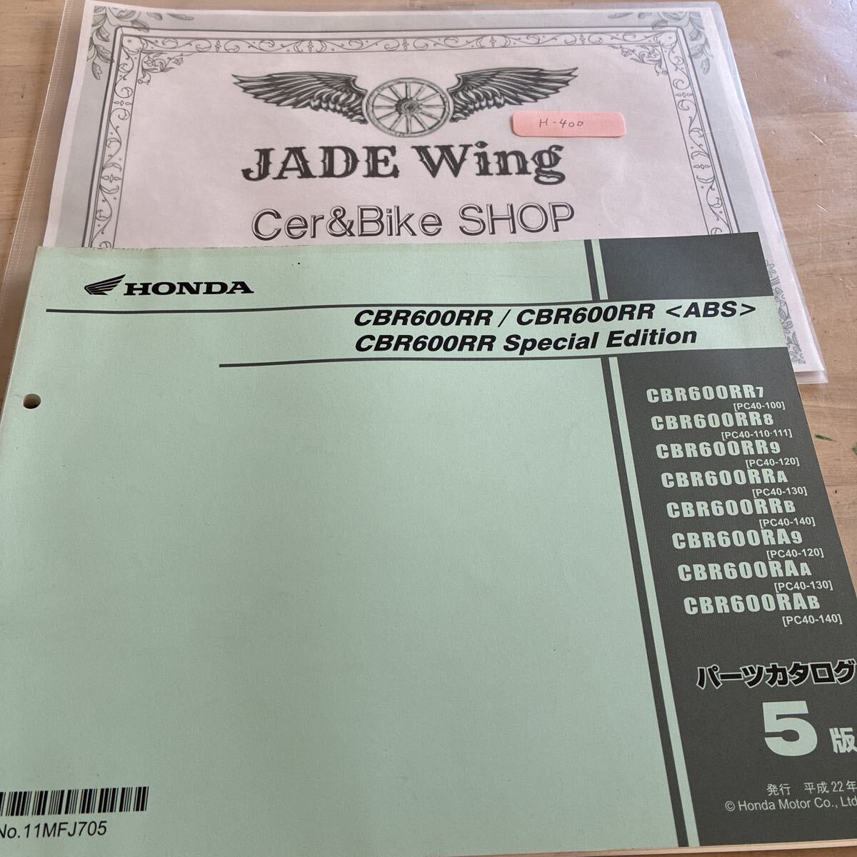 cbr600rr pc40 ホンダ パーツリスト パーツカタログ拍卖