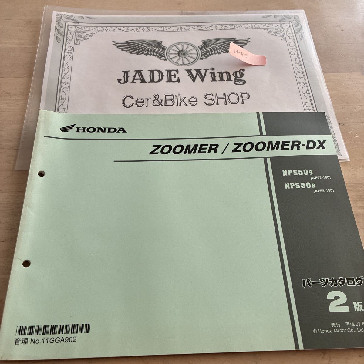 ズーマー zoomer nps50 af58 ホンダ パーツリスト パーツカタログ拍卖