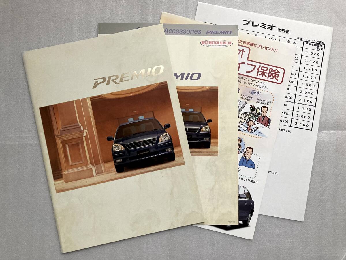 ●トヨタ プレミオ 本カタログ・価格表など4点セット AZT240 ZZT240/245 NZT240●2001年12月発行 拍卖