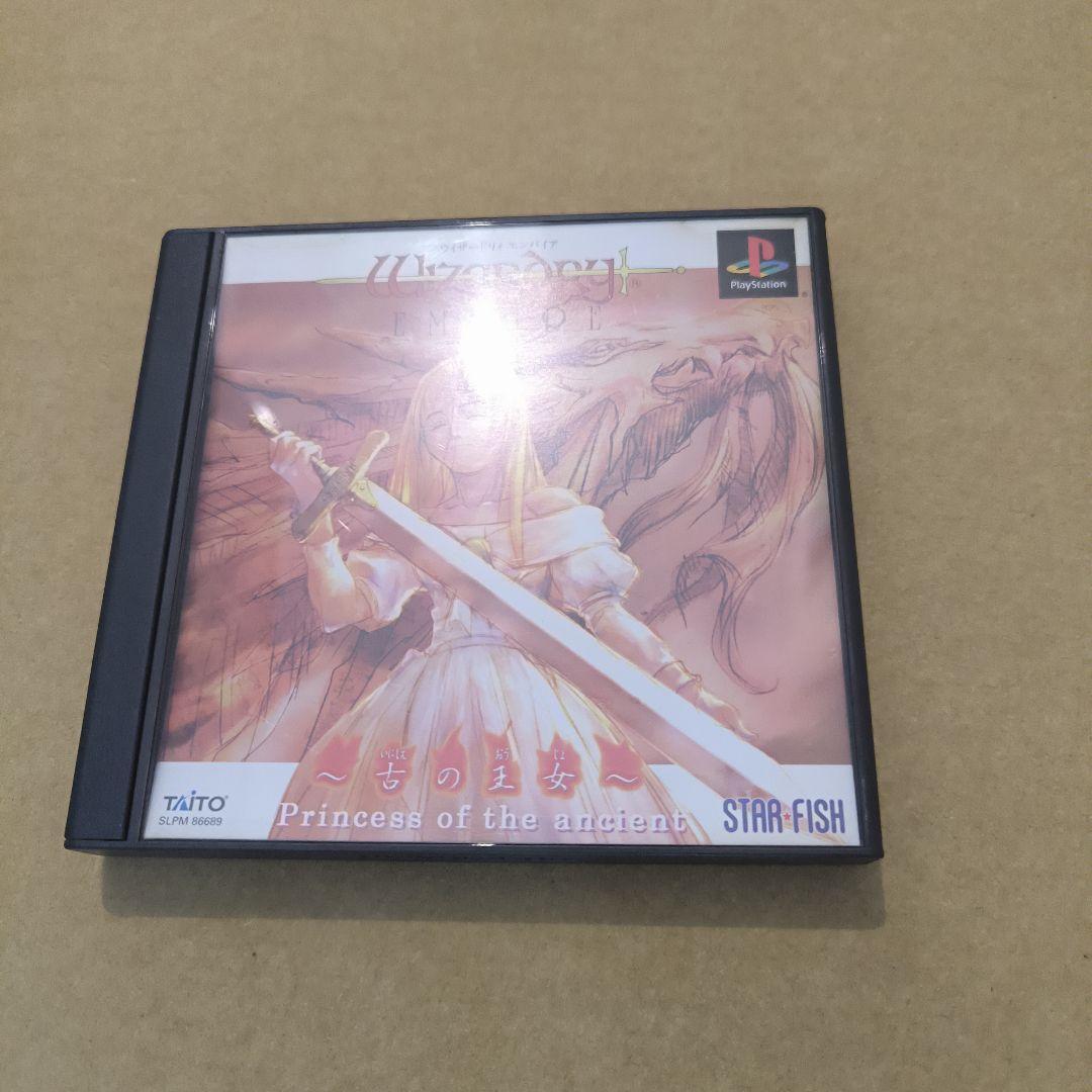 ウィザードリィ エンパイア 古の王女拍卖