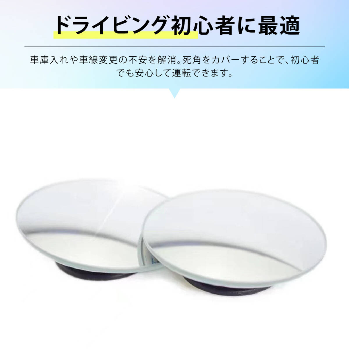 【2個入り】サイドミラー 補助ミラー ミラー 車 ミラー バックミラー カーサイドミラー 補助円形ミラー フレームレス高清広角鏡 ;m6348;拍卖