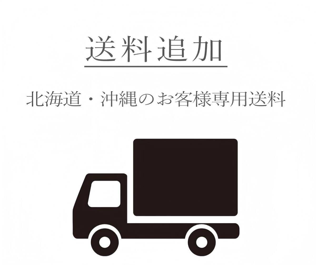 北海道まで追加送料専用 2025拍卖