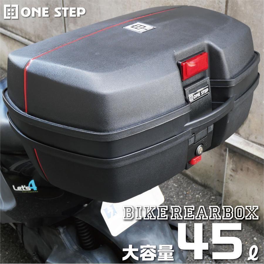 格安1554 バイク用リアボックス 45L 黒 トップケース バイクボックス拍卖
