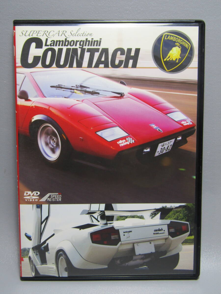 SUPERCAR SELECTION Vol.1 Lamborghini Countach ランボルギーニ カウンタック 本篇63分 ベストカー BESTCAR LP400 500 QV Walter Wolf拍卖