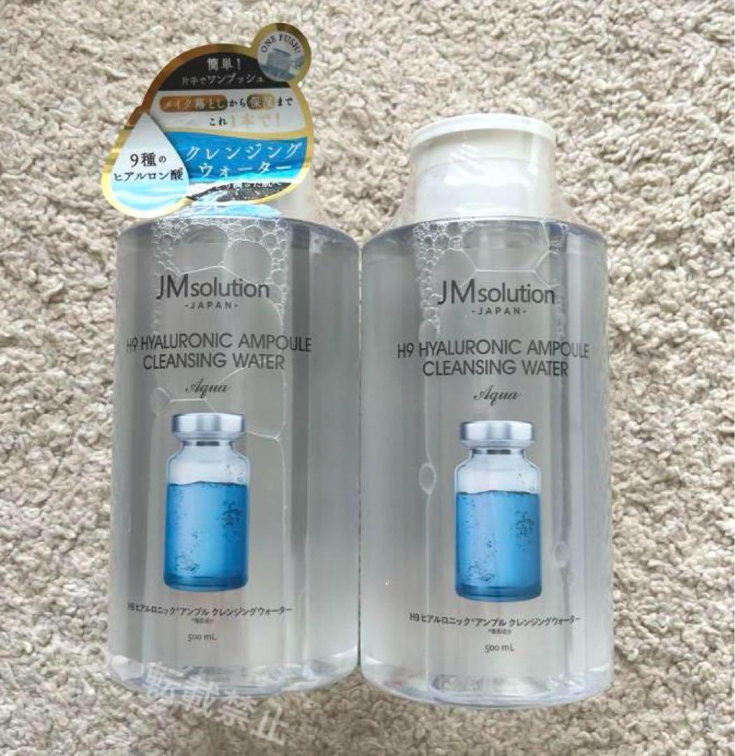 【2本】JMsolution H9 クレンジングウォーター AQUA 500ml拍卖