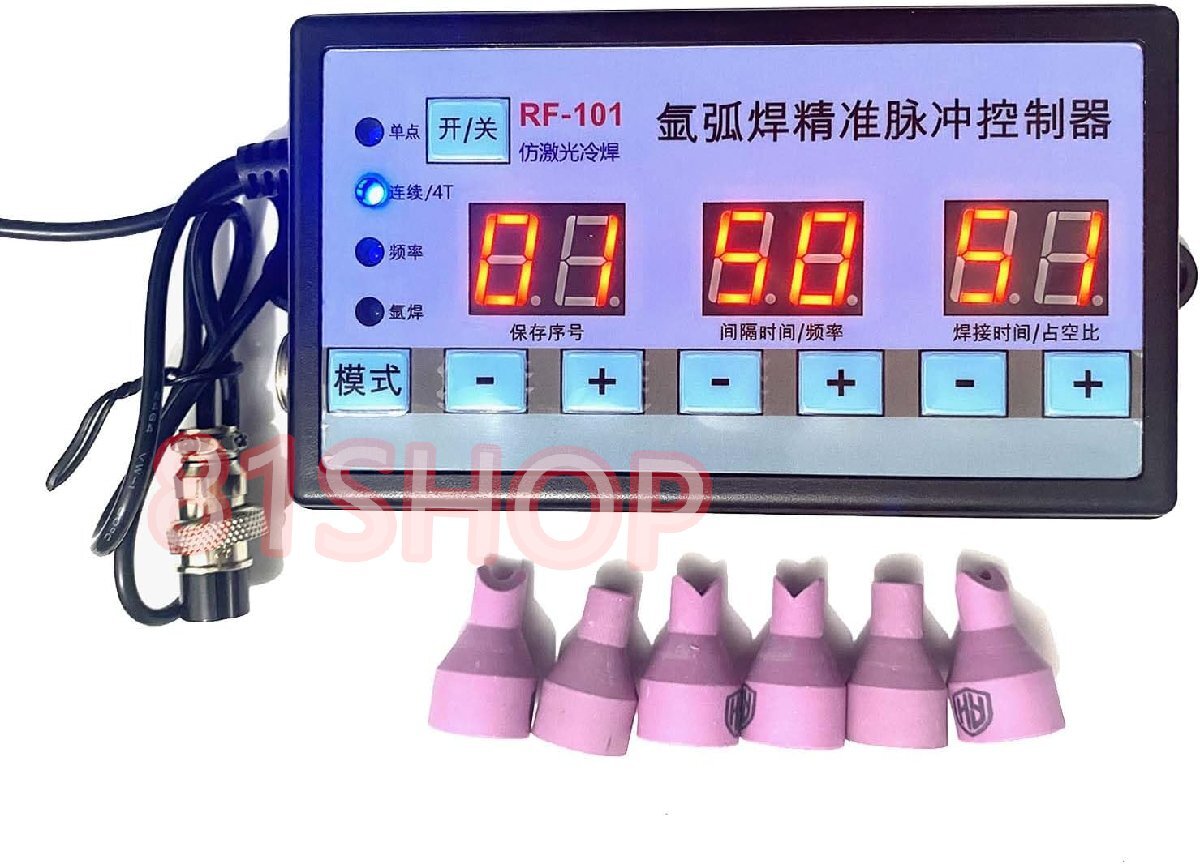 「81SHOP」 溶接機からコールド溶接機コントローラーへのアルゴンアーク溶接パルスコントローラー 2T/4T 機能付きコールド溶接機変換拍卖