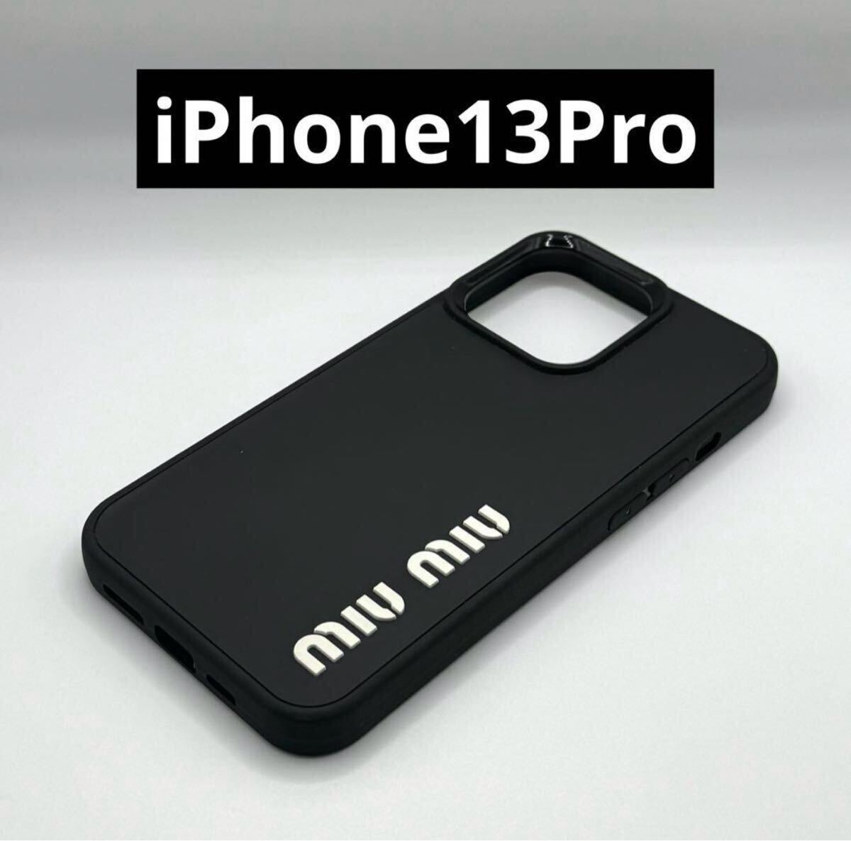 本物・新品◆ミュウミュウ MIUMIU スマホケース iPhone13Proケース ブラック拍卖