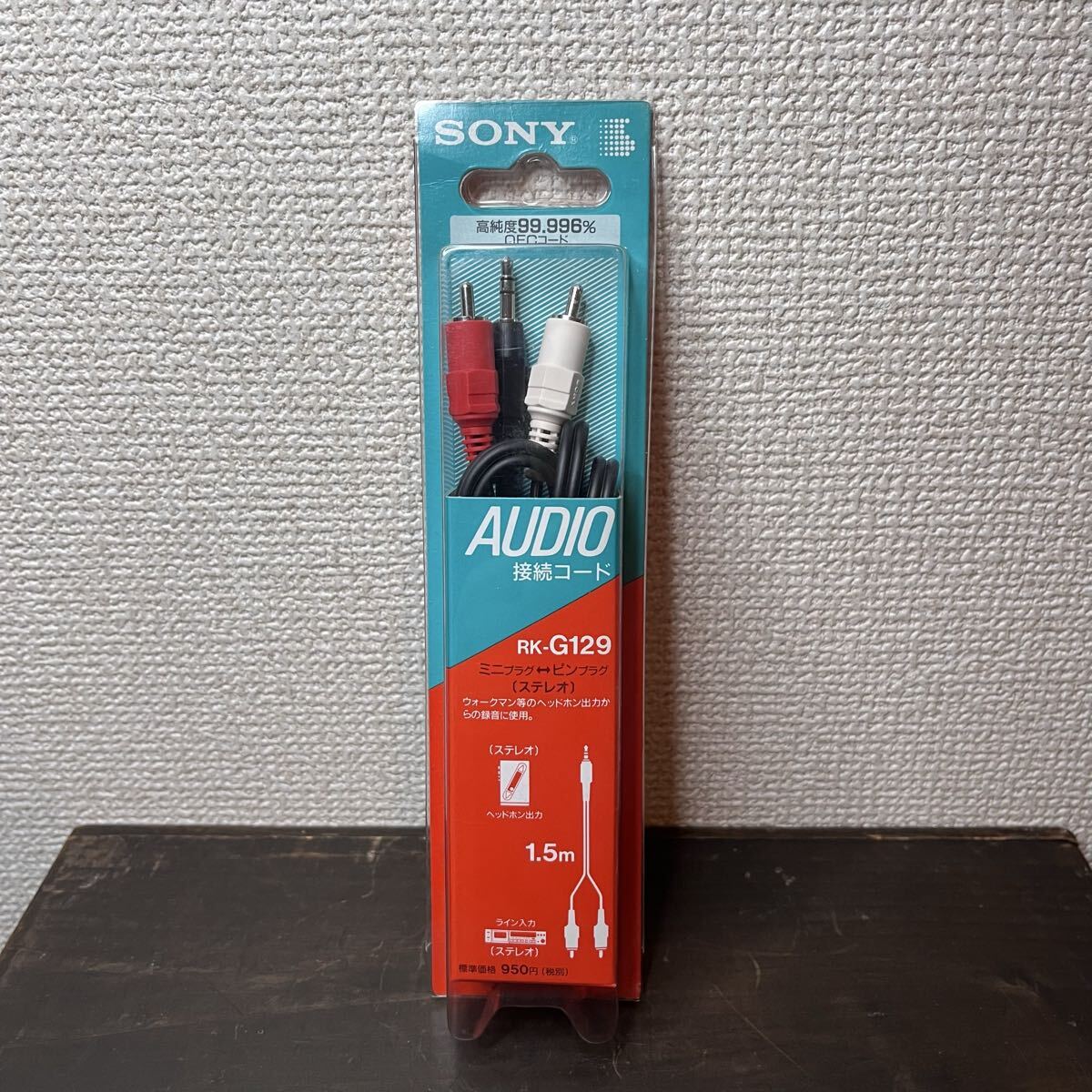 ② SONY RK-G129 オーディオコード 1.5m ステレオ ミニプラグ ピンプラグL・R ソニー カセット ビデオ AVアンプ ウォークマン拍卖