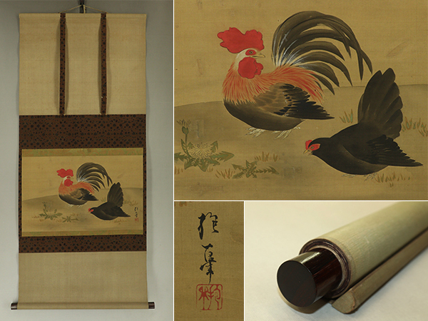 【模写】酒井抱一【鶏図】◆絹本◆合箱◆掛軸 r03114拍卖