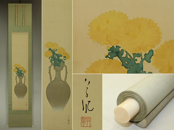 【真作】長野草風【菊】◆絹本◆共箱◆掛軸 r05039拍卖