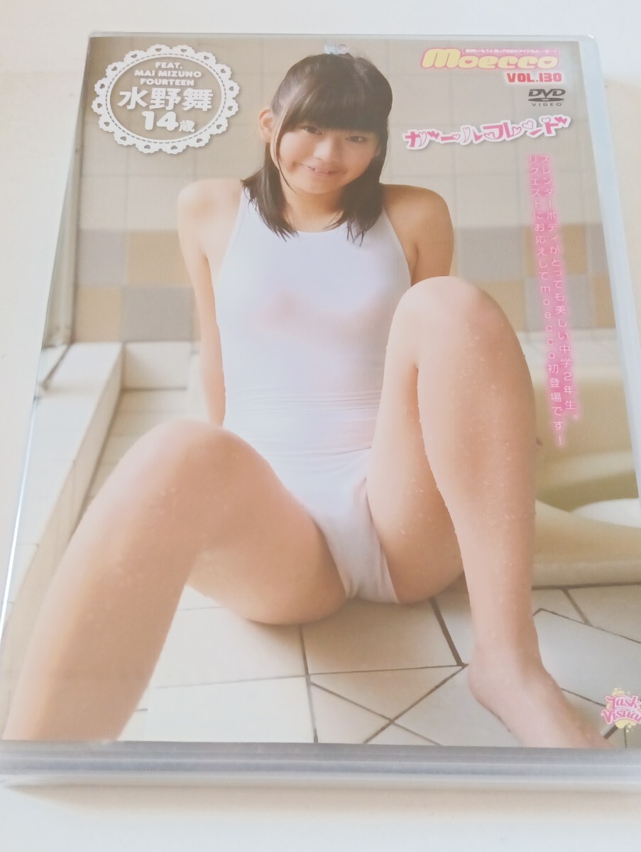 61320)新品 水野舞 ガールフレンド 正規品拍卖