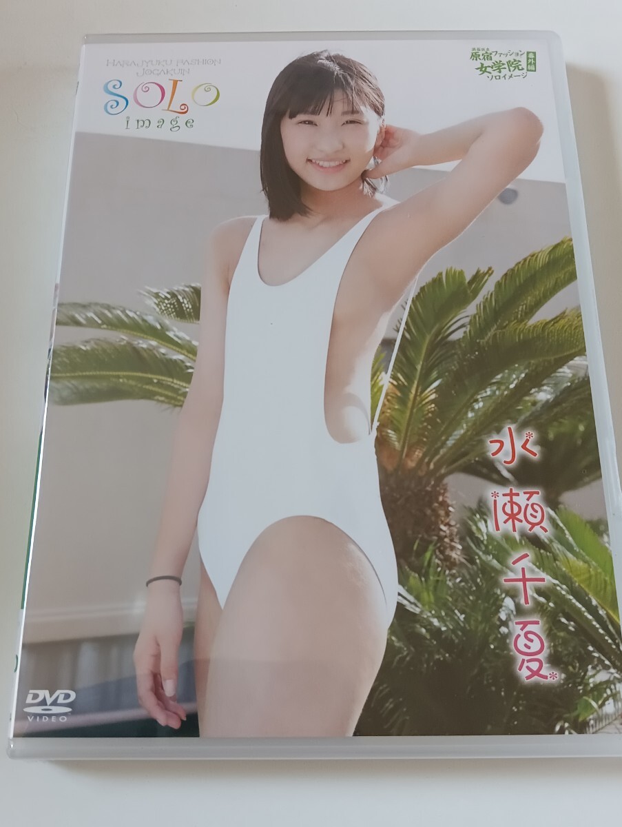 62766)新品 水瀬千夏 SOLOイメージ 正規品拍卖