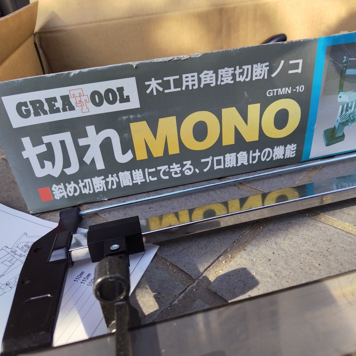 木工用角度切断ノコ GTMN−10 切れMONO ANGLE MITRE SAW (中古)未使用。拍卖