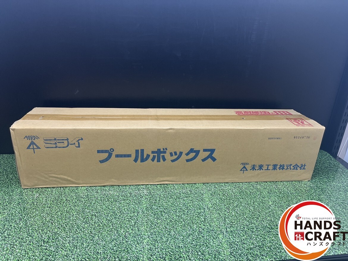 【未使用】未来工業 PVP-1515J プールボックス【ハンズクラフト沖縄豊見城店】拍卖