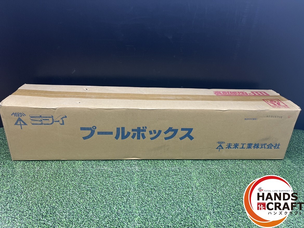 【未使用】未来工業 PVP-1515J プールボックス【ハンズクラフト沖縄豊見城店】拍卖