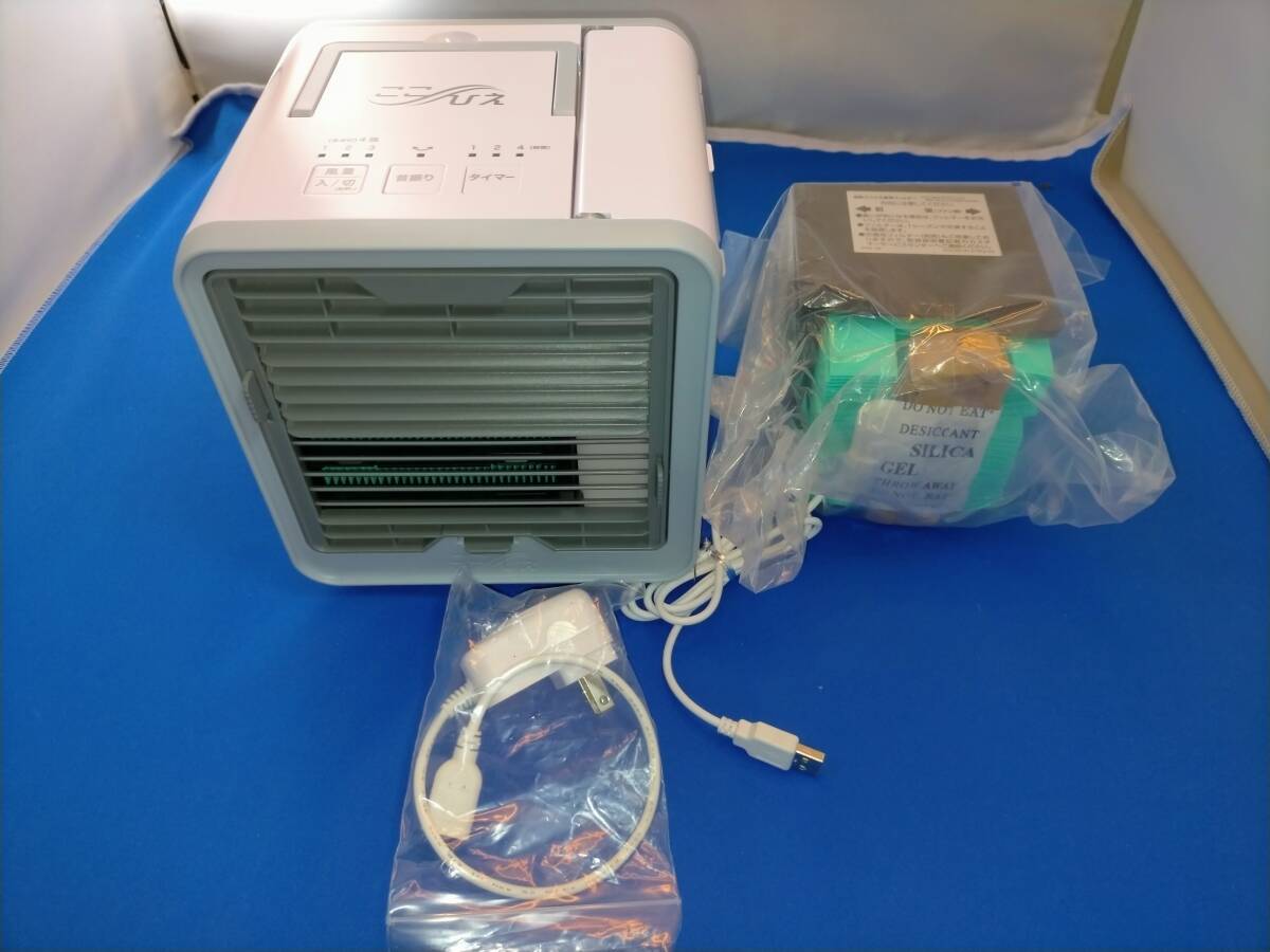 美品 ここひえ R3フィルター付 型番:21013J・拍卖