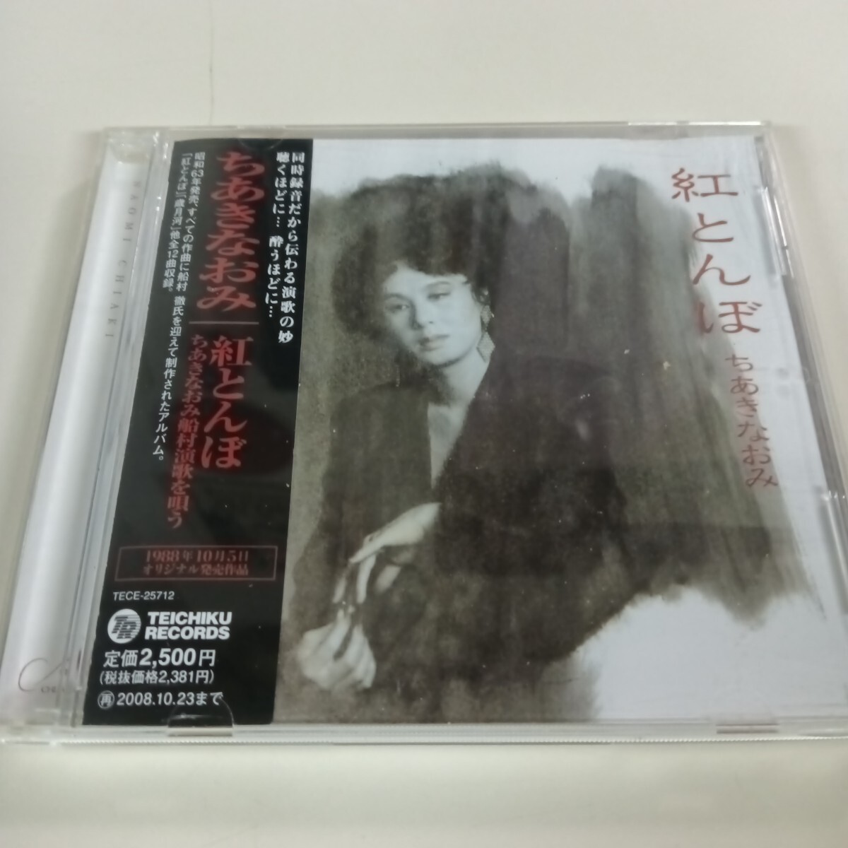 倉庫-4 060/CD ちあきなおみ 紅とんぼ ちあきなおみ船村演歌を唄う 1988年10月発売作品/L11/70801拍卖