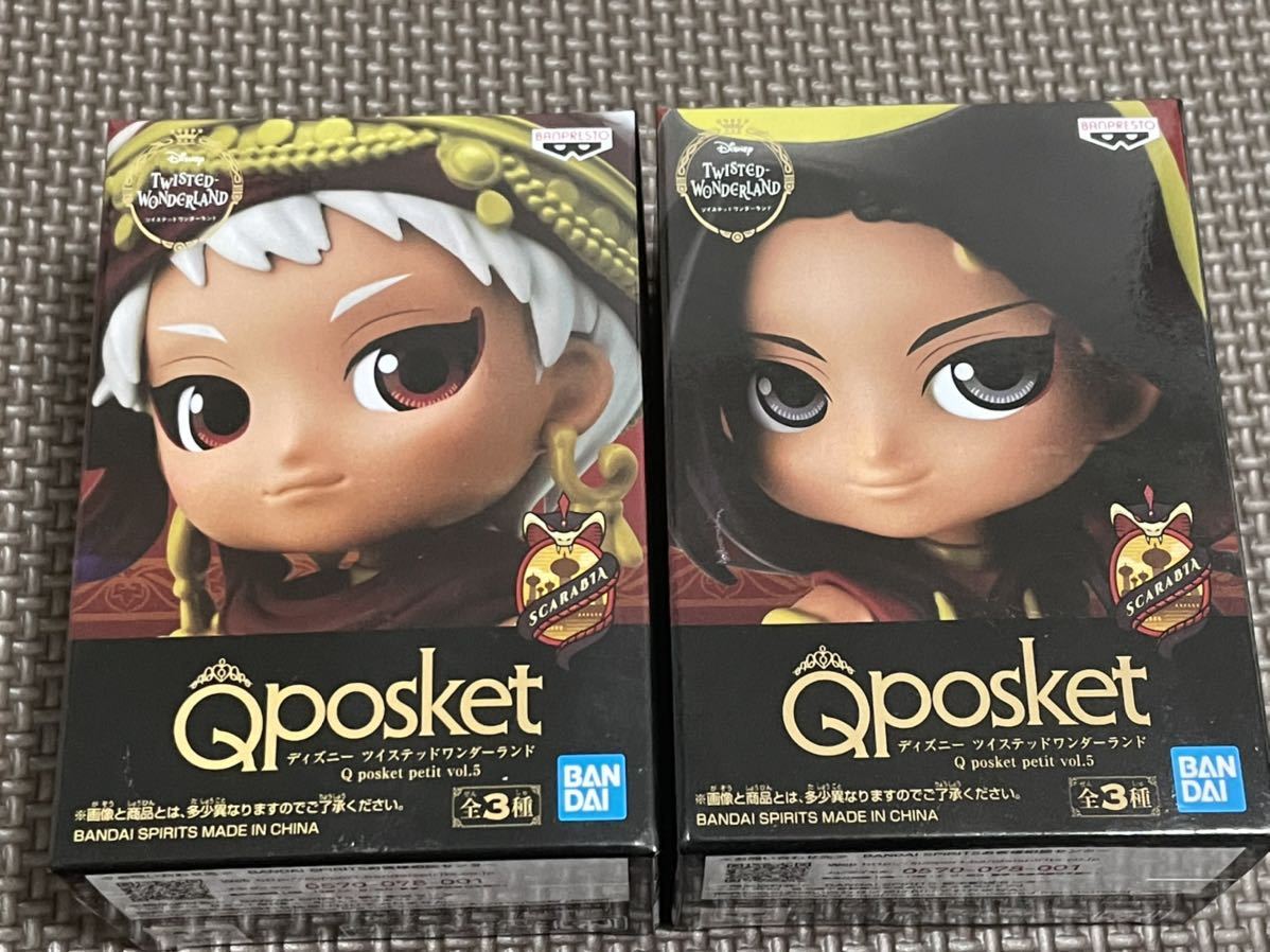 数量2【カリム/ジャミル(スカラビア寮)】2種セット ツイステッドワンダーランド Q posket petit vol.5 Qposket ツイステ フィギュア拍卖