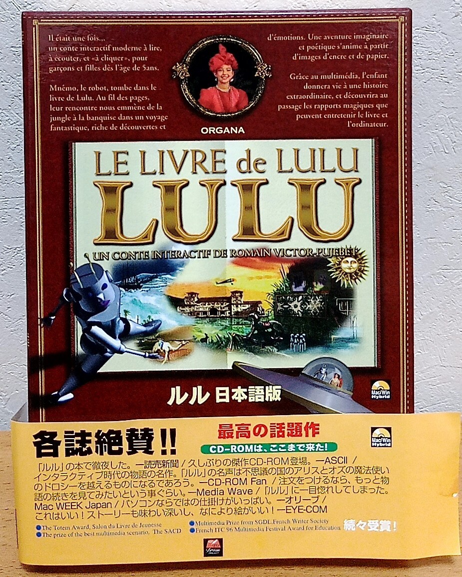 ルル 日本語版 Le Livre de Lulu 大貫妙子拍卖