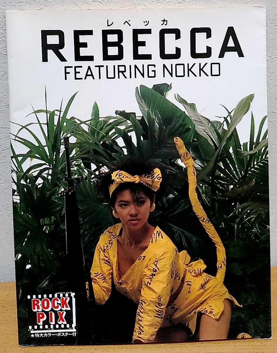 REBECCA FEATURING NOKKO レベッカ ROCK PIX シンコーミュージック 送料無料拍卖