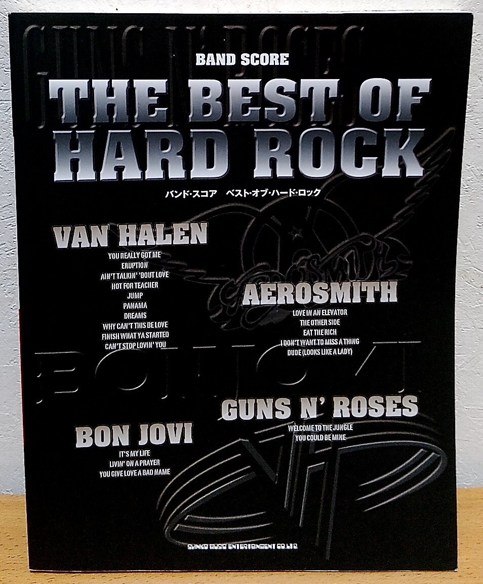 バンドスコア ベスト・オブ・ハード・ロック ヴァン・ヘイレン ガンズ・アンド・ローゼズ エアロスミス 他 シンコーミュージック拍卖