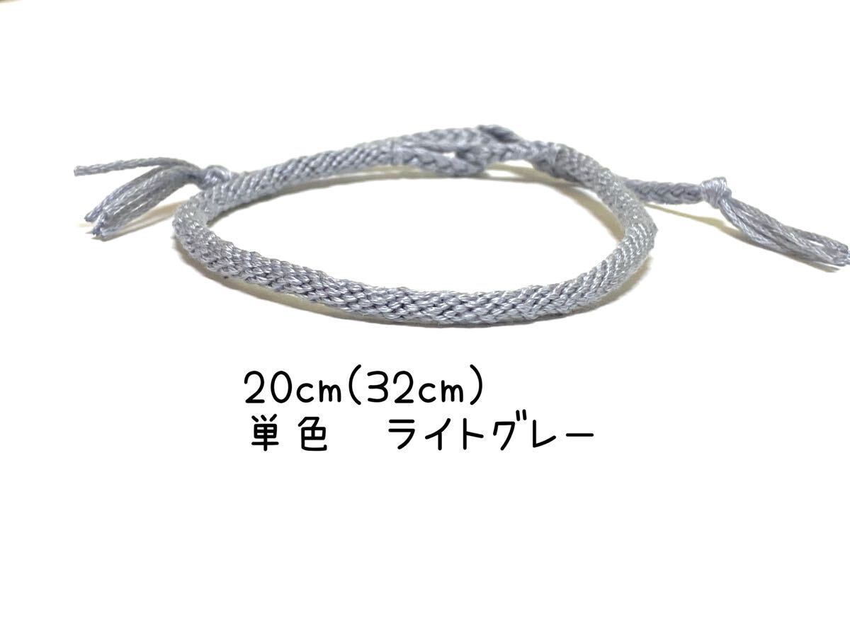 ハンドメイド★ミサンガ アンクレット 単色 ライトグレー(396)拍卖