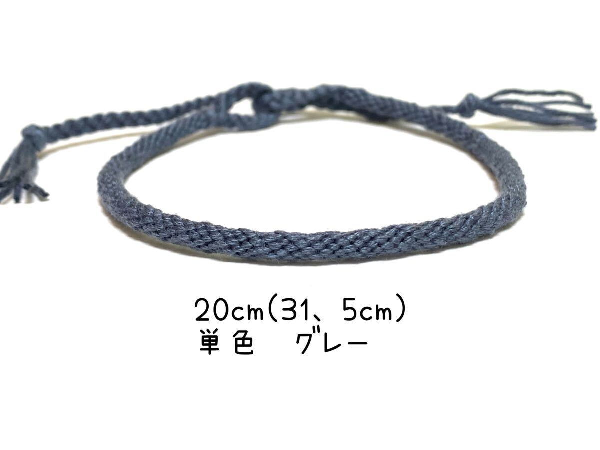 ハンドメイド★ミサンガ アンクレット 単色 グレー(399)拍卖