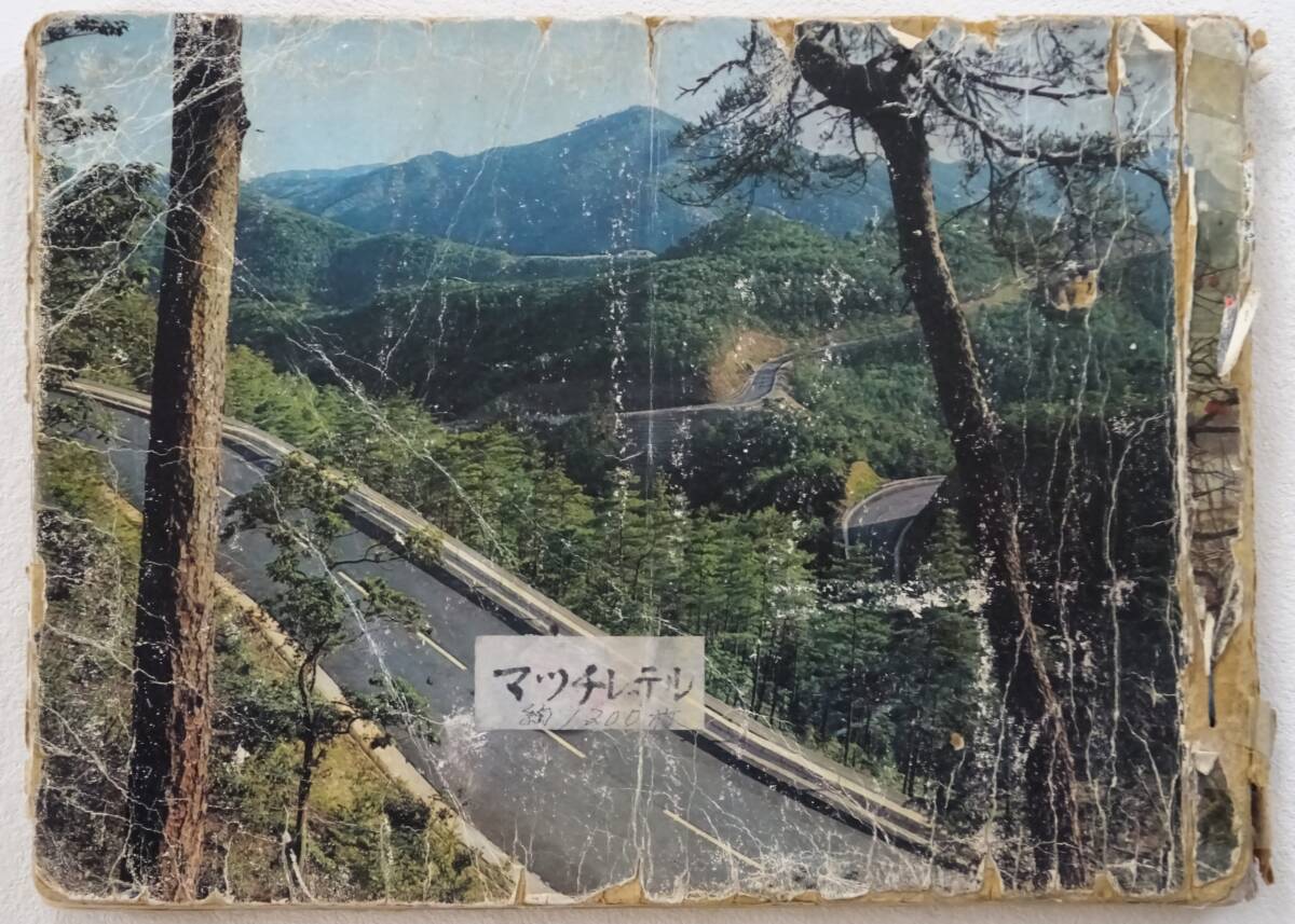 ◆古本 マッチラベル帖◆レッテル 切り抜き 燐票 紙物 ポパイ ミッキー 大学拍卖