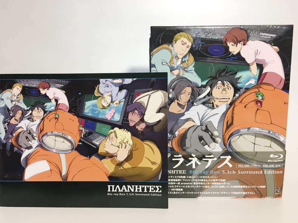 【中古】プラネテス Blu-ray Box 5.1ch Surround Edition拍卖