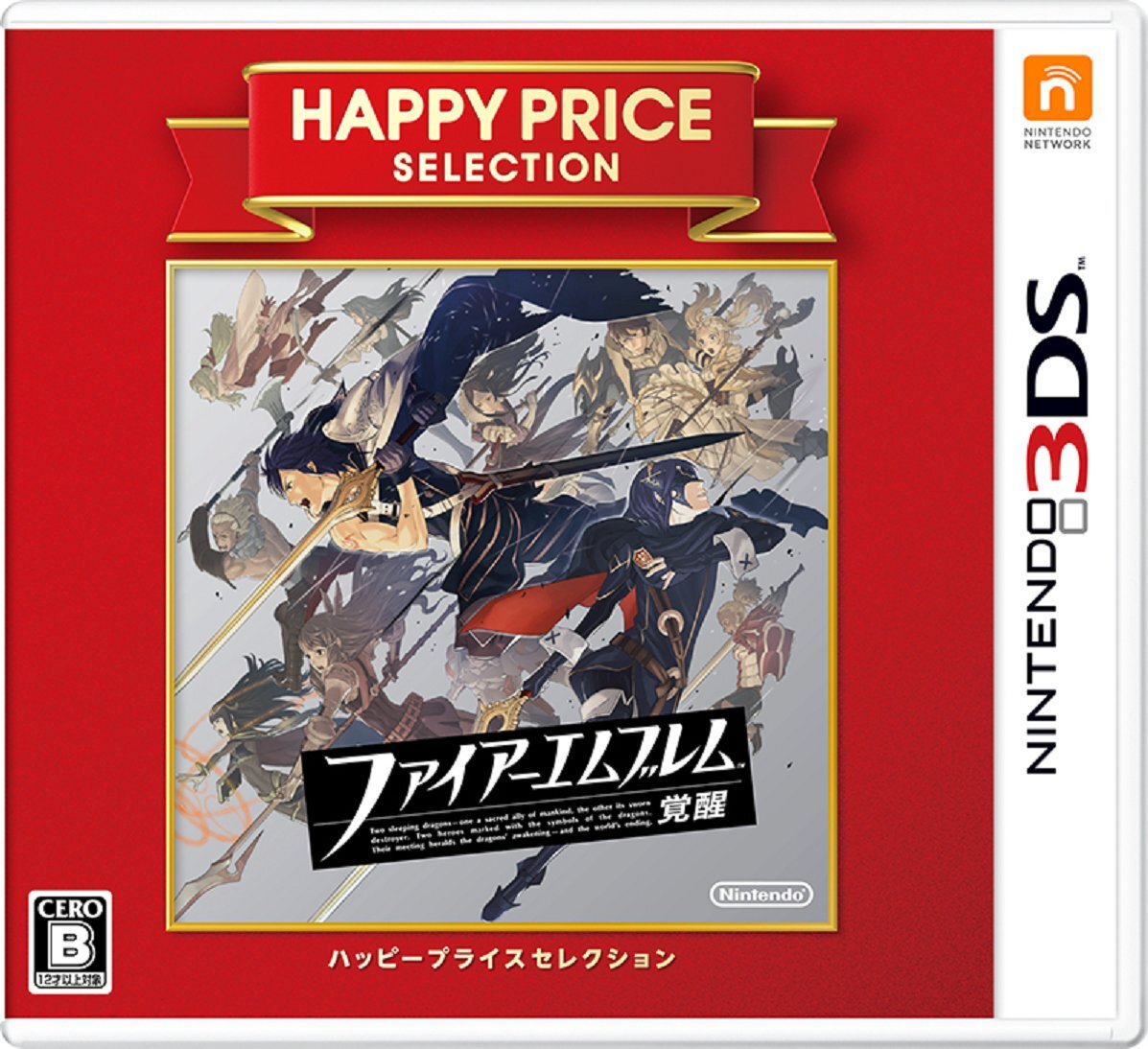 【中古】ハッピープライスセレクション ファイアーエムブレム 覚醒拍卖