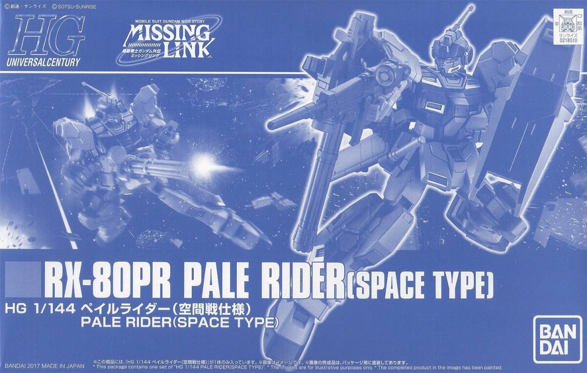 【中古】HGUC 1/144 ペイルライダー プラモデル(空間戦仕様)(ホビーオンラインショップ限定)拍卖