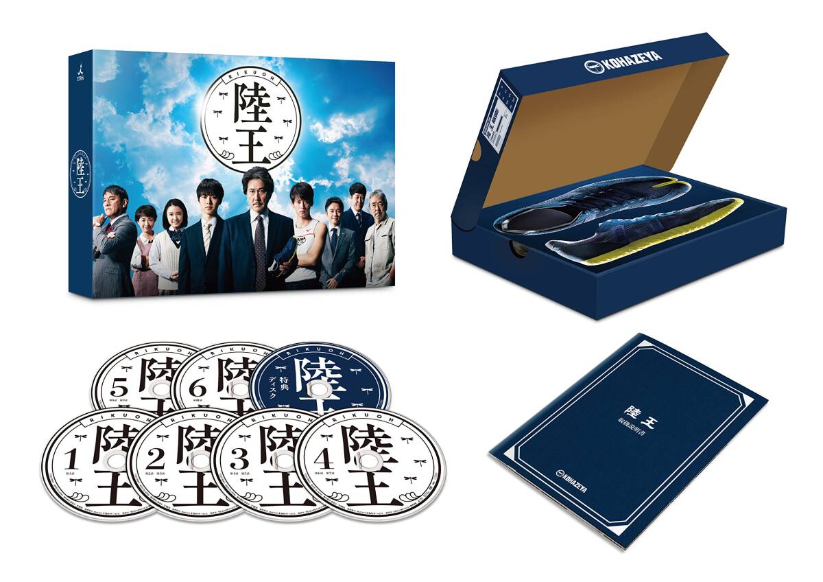 【中古】陸王 -ディレクターズカット版- DVD-BOX拍卖