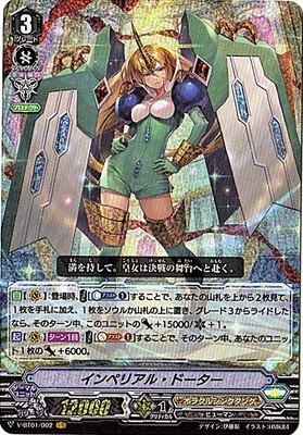 【中古】インペリアル・ドーター VR ヴァンガード 結成!チームQ4 v-bt01-002拍卖