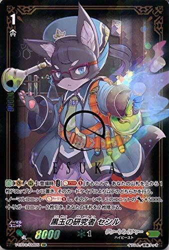 【中古】ヴァンガード The Mysterious Fortune ザ ミステリアス フォーチュン 黒玉の研究者 セシル SSR V-EB10 SS拍卖