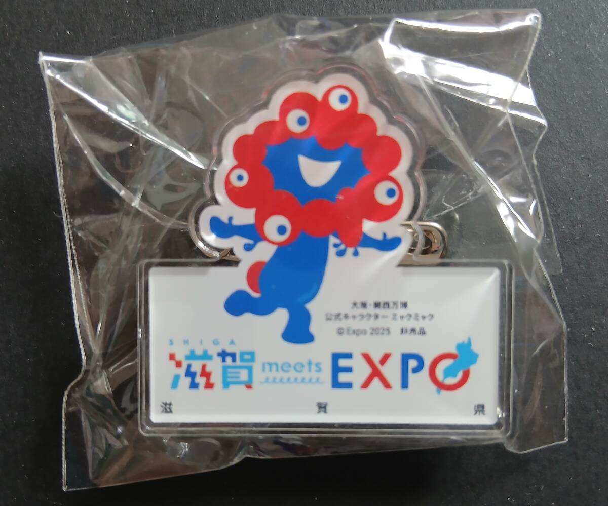 非売品 滋賀県 ミャクミャク ピンバッジ EXPO2025 大阪・関西万博拍卖