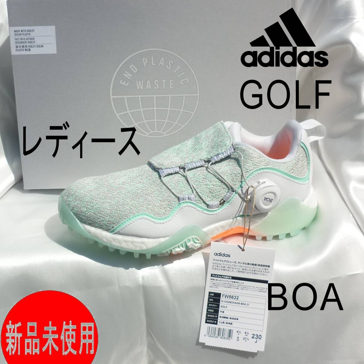 定価16500円新品23cm★アディダスゴルフ adidas GOLF コードカオス ボア21 レギュラーフィット スパイクレス boa拍卖