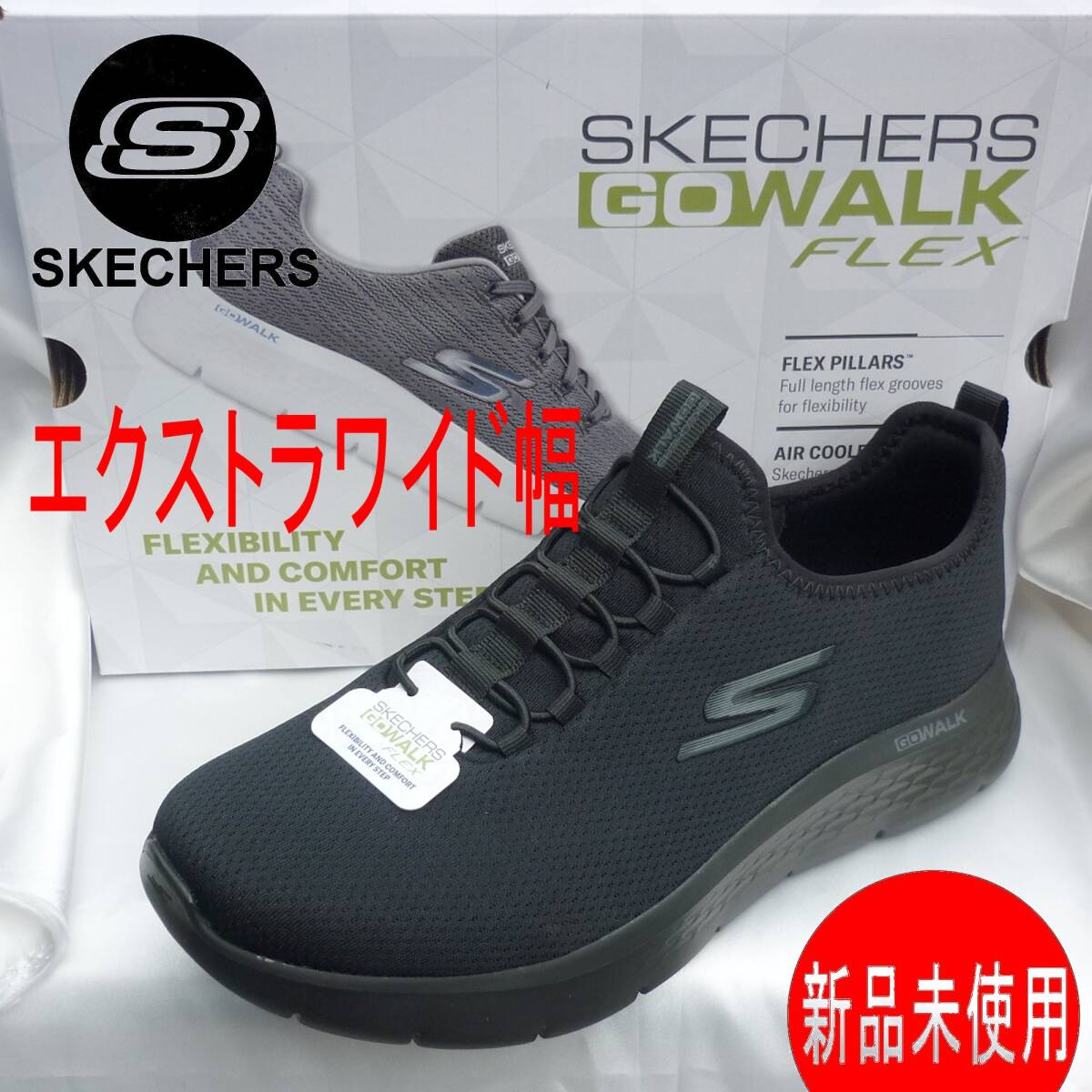 定価13090円新品25.5cm★スケッチャーズ 黒 GoWalk 幅広タイプ ゴーウォーク メンズスリッポン エクストラワイドフィット拍卖